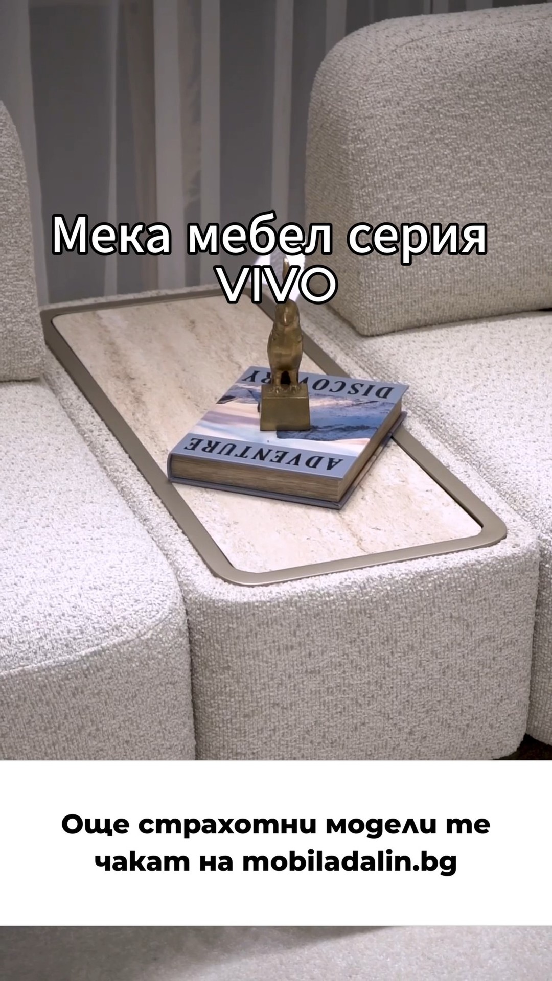 гр. София, бул. Симеоновско шосе 51 +359 88 832 6324 www.mobiladalin.bg